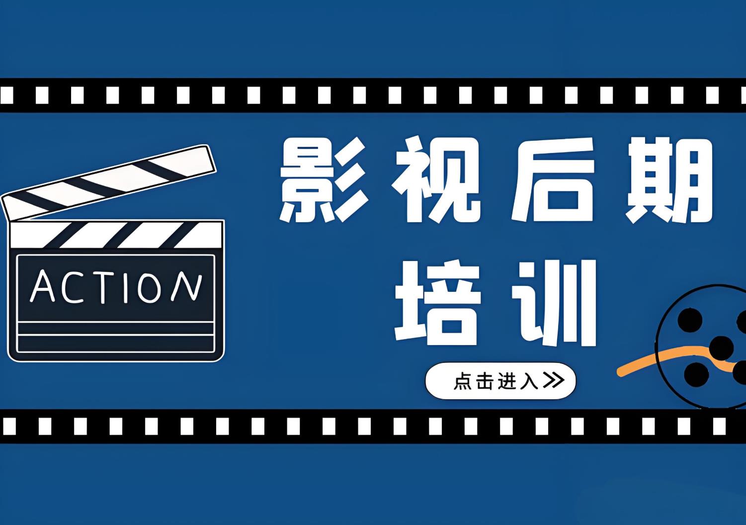 选剪映视频剪辑培训班：都市领航教育与三线城市培训机构对比，哪个更适合你？