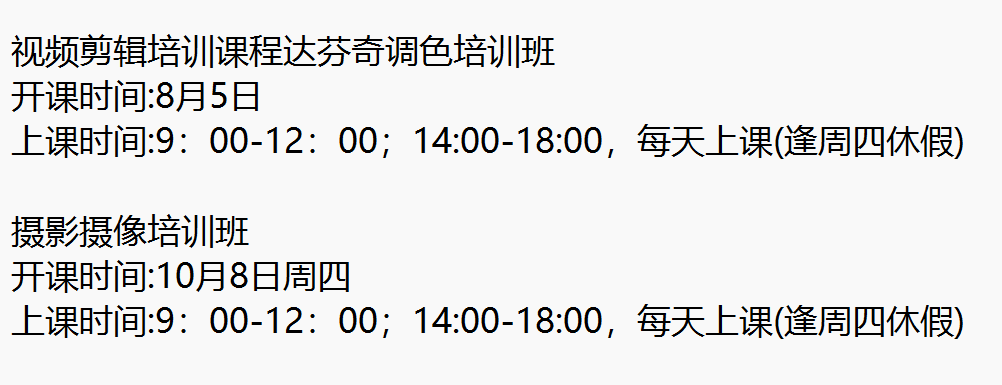 都市领航教育拍摄剪辑培训班要学多久？零基础到上岗的真实时间线（附课程表）